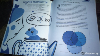 Баюк, Виноградова, Кноп: Алиса в Стране наук