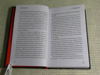 Иван Охлобыстин: Запах фиалки