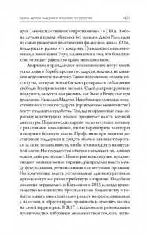 Фелипе Фернандес-Арместо: За пределами разума. Что мы думаем и как мы к этому пришли