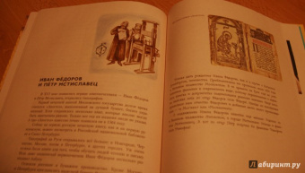 Эльвира Смелик: Камень, дерево, бумага, или Книга сквозь века