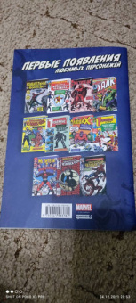 Дэвид Микелайни: Удивительный Человек-паук. Первое появление Карнажа