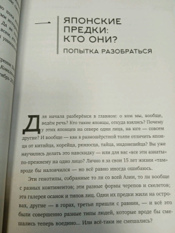 Дмитрий Коваленин: Солнце в воротах храма. Япония, показанная вслух