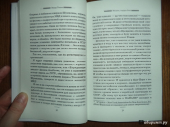 Эдуард Тополь: Элианна, подарок Бога