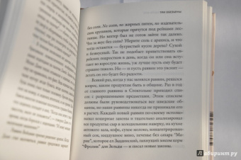 Стефан Мендель-Энк: Три обезьяны