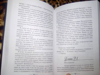 Джиллиан Макаллистер: Все, что вы скажете