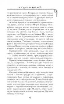 Ася Михеева: Мост