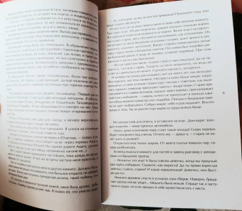 Ясунари Кавабата: Танцовщица из Идзу