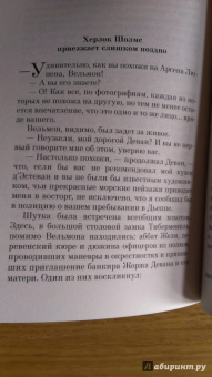 Морис Леблан: Арсен Люпен