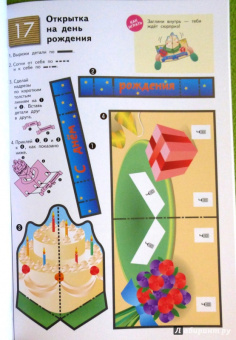 KUMON. Волшебные поделки