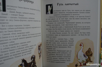Евгений Пермяк: Дедушкина копилка