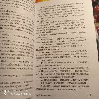 Клайв Льюис: Мерзейшая мощь