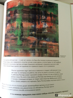 Реншау, Уильямс: Детям об искусстве. Книга 1, 2