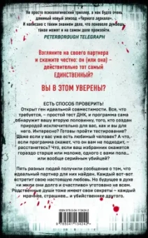 Джон Маррс: The One. Единственный