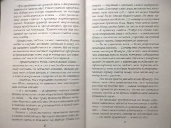 Анна Одувалова: Змеиная школа. Подруга бога