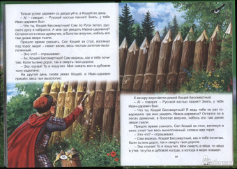 Сказки всем на удивленье