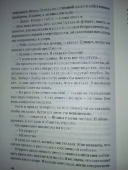 Грин, Миракл, Джонсон: Пусть идет снег