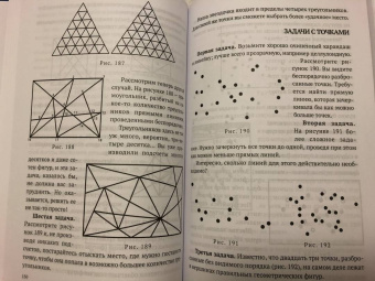 Пытливый взгляд. Интеллектуальный спорт для всей семьи (1969)
