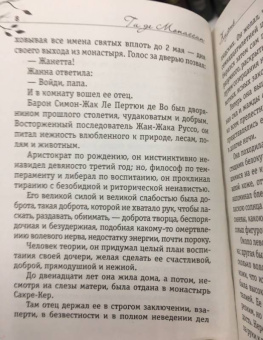 Ги Мопассан: Жизнь