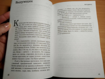 Татьяна Хабенская: Мой адмирал