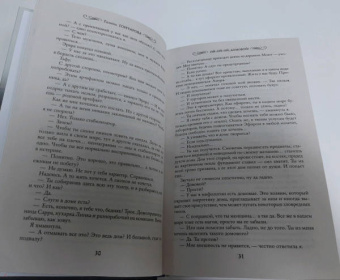 Галина Гончарова: Ой-ой-ой, домовой!