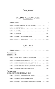 Кастанеда Карлос: Второе кольцо силы/ Дар Орла Соч. в 5-ти т. т.3 (тв).