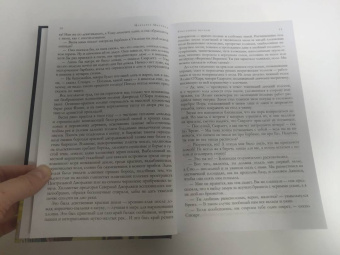 Маргарет Митчелл: Унесенные ветром. Мировой бестселлер в одном томе