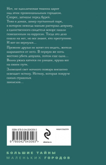 Татьяна Степанова: Предсказание-End