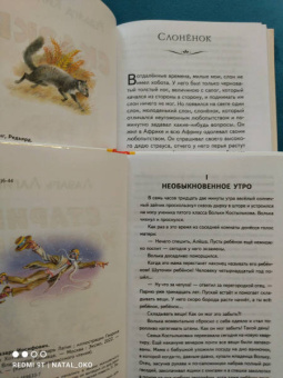 Лазарь Лагин: Старик Хоттабыч