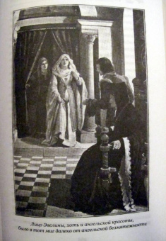 Вальтер Скотт: Обрученная