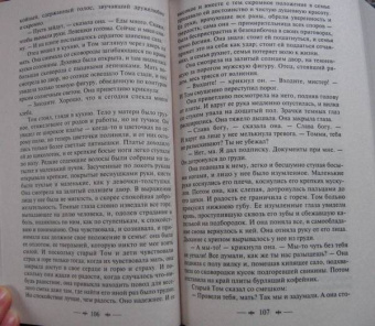 Джон Стейнбек: Гроздья гнева