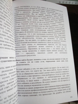 Юлия Цветкова: Как стать юристом и не сойти с ума. Бизнес-роман