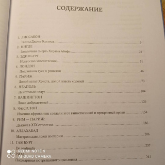Джон Дикки: Масоны. Как вольные каменщики сформировали современный мир