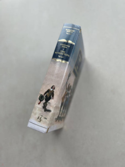 Александр Дюма: Три мушкетера