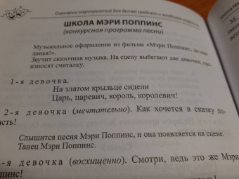 Людмила Верникова: Сценарии детских театрализованных представлений