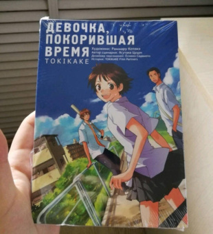 Ясутака Цуцуи: Девочка, покорившая время. Tokikake
