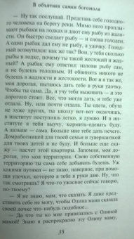 Вера Колочкова: В объятиях самки богомола
