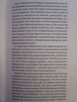 Леонид Юзефович: Дом свиданий