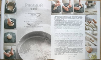 Эрик Кайзер: Ларусс. Энциклопедия хлеба