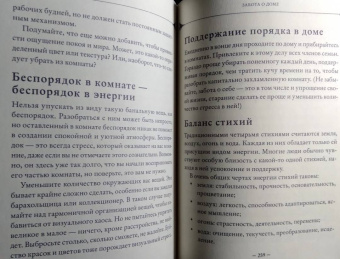 Эрин Мерфи-Хискок: Self-care. Забота о себе для современной ведьмы. Магические способы побаловать себя