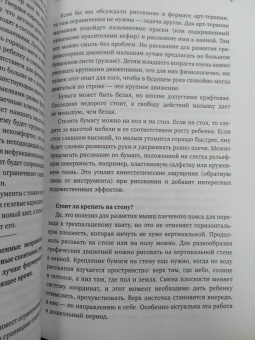 Вероника Мазина: Нейроразвитие детей от 3 до 12 лет. Игра, речь, моторика, почерк