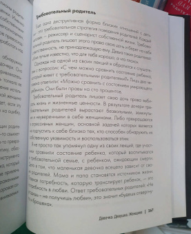 Марк Бартон: Девочка. Девушка. Женщина