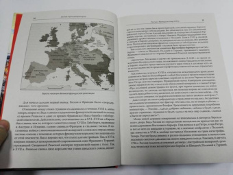 Соколов, Пучков: Битва трех императоров. Наполеон, Россия и Европа. 1799-1805 гг.