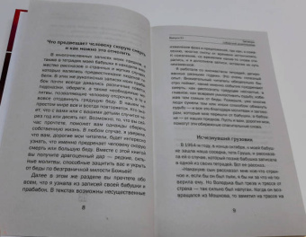 Наталья Степанова: Заговоры сибирской целительницы. Выпуск 51
