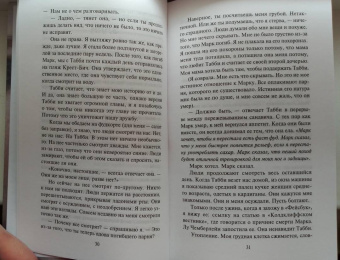 Лори Флинн: Посмотри на неё