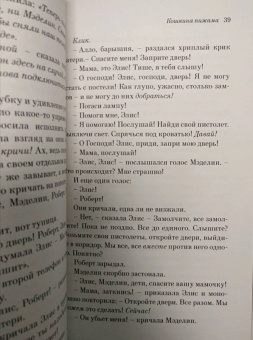 Рэй Брэдбери: Кошкина пижама