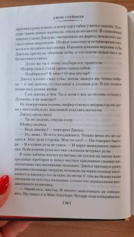 Джон Стейнбек: Гроздья гнева