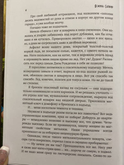 Ясмина Сапфир: Попаданка пятого уровня, или Моя Волшебная Академия