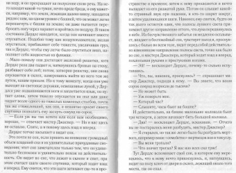Чарльз Диккенс: Тайна Эдвина Друда