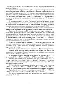 Башкатов, Стифеев, Минченко: Современные технологии возделывания сои. Учебное пособие