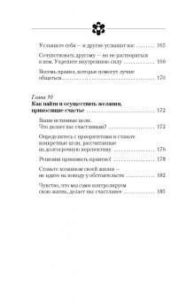 Антон Могучий: Секретная методика управления эмоциями. Ключи к изменению реальности